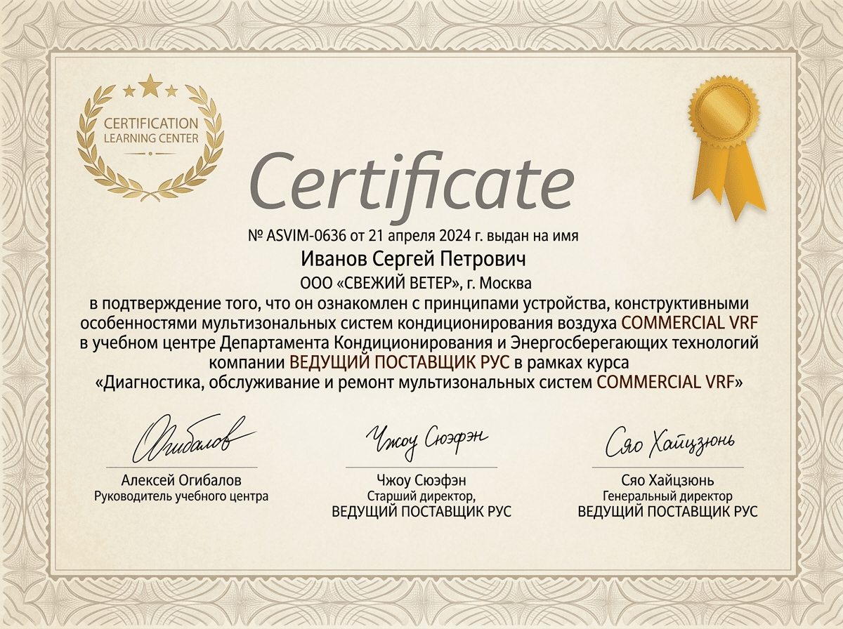 Сертификат авторизованного сервисного центра Liebherr